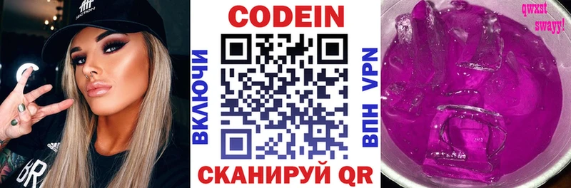 Купить где  Лысково  Кодеиновый сироп Lean напиток Lean (лин) 