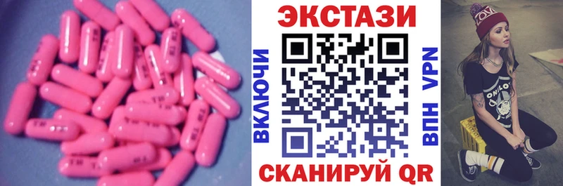 Ecstasy 250 мг  Купить закладки  Лысково 