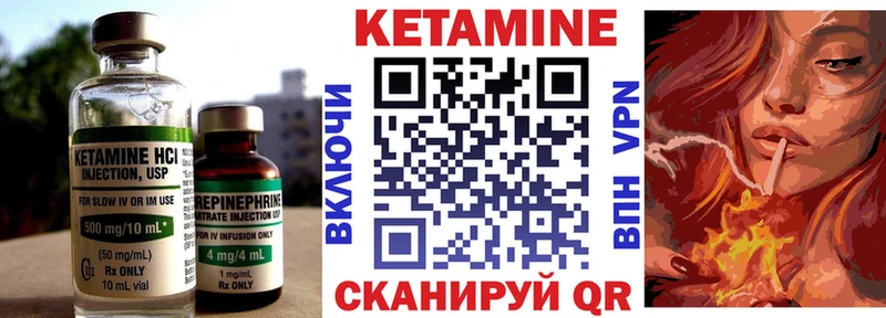 КЕТАМИН VHQ  Купить  Лысково 