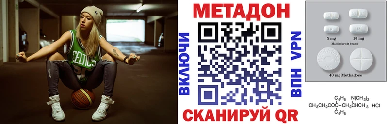 Метадон methadone  Купить где  Лысково 